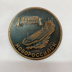 Настольная медаль город герой новороссийск