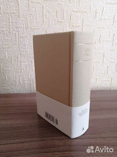 Жорж Санд. Малая библиотека шедевров