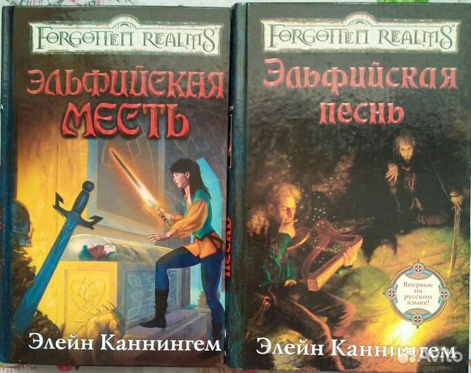 Книги фэнтези