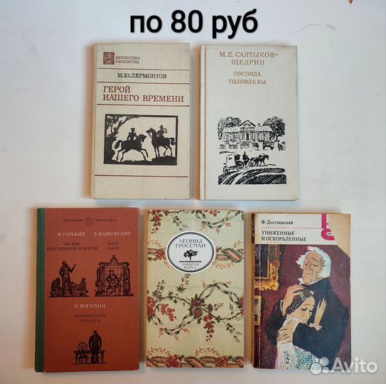 Русская классика