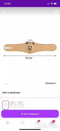 Пояс грелка