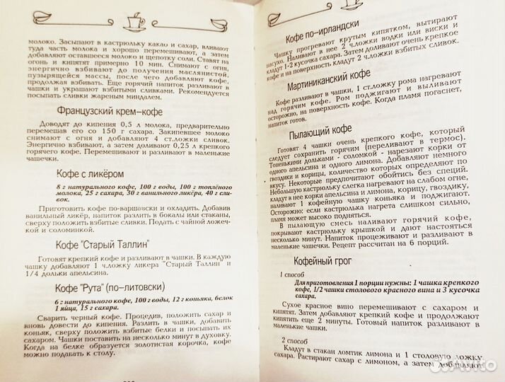 Энциклопедия напитков Ваше Здоровье