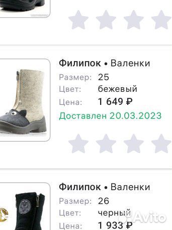 Валенки филипок 25