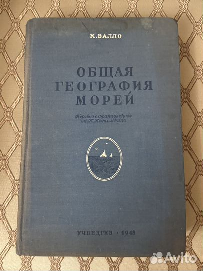 Атласы и книги