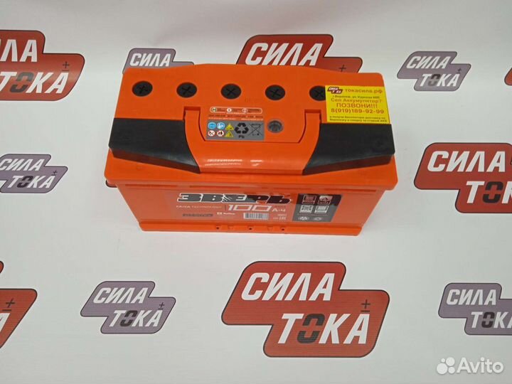 Аккумулятор 100 ah Зверь /Доставка