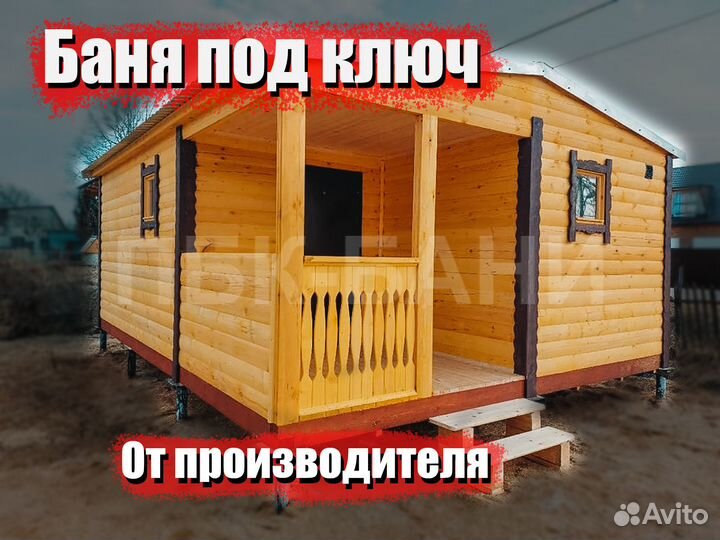 Баня под ключ Анжелика