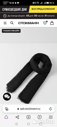 Шарф кашемир