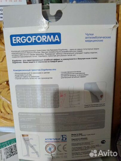 Антиэмболические чулки новые
