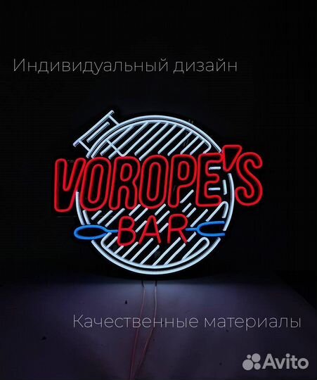 Неоновые вывески 0082