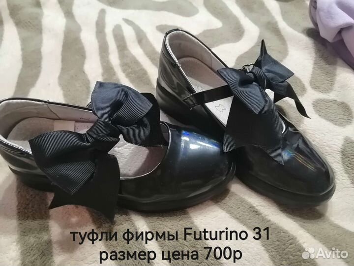 Туфли для девочки 31 размер