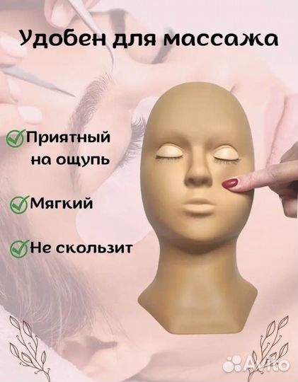 Манекен для наращивания ресниц с ресницами