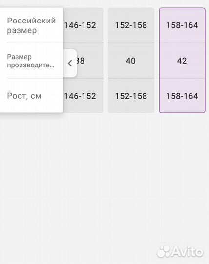 Рубашка