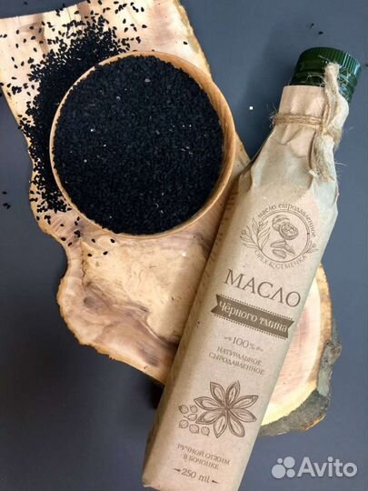 Масло семян чёрного тмина настоящее