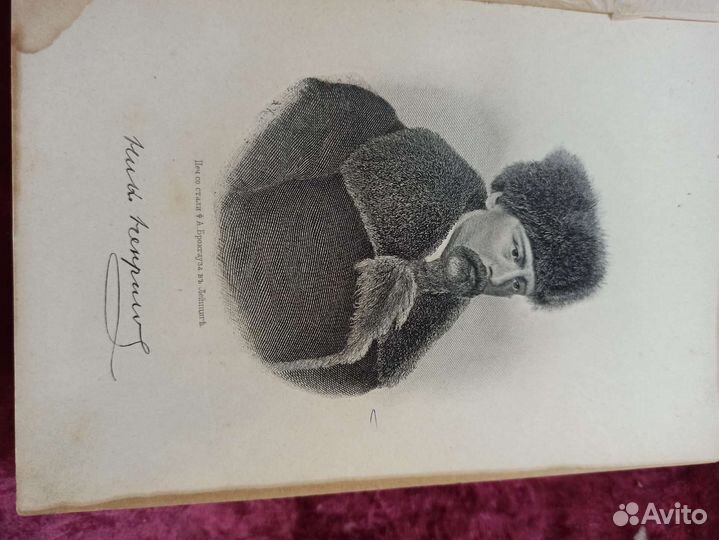 Антикварные книги