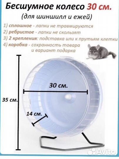 Беговое колесо для грызунов