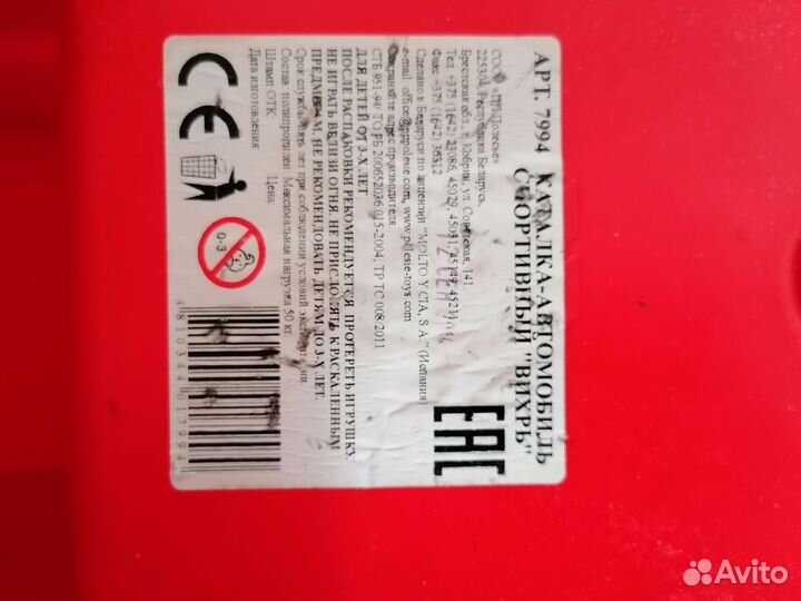 Машинка-каталка толокар