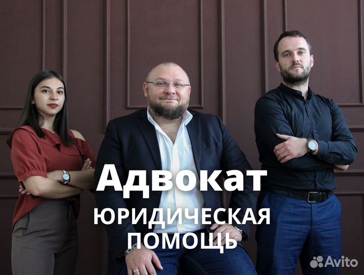 Услуги юриста