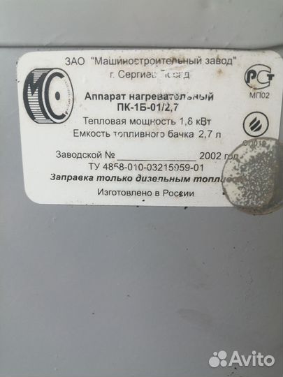 Печь обогреватель