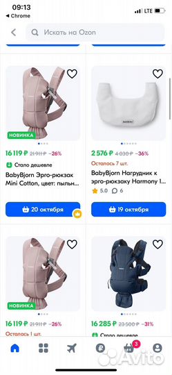 Эргорюкзак babybjorn mini