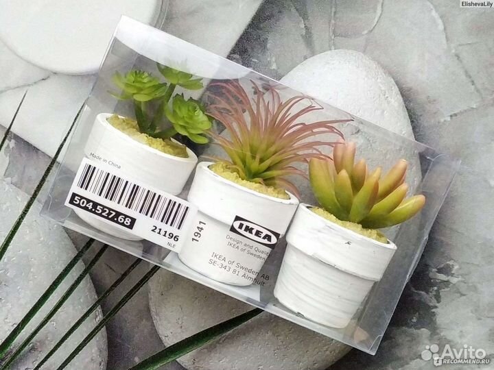 Фейка набор искусственных растений из IKEA