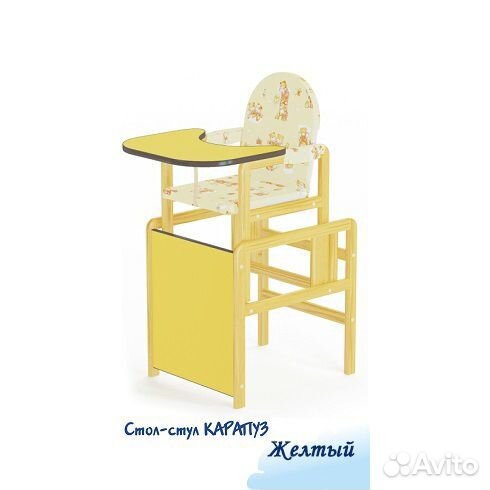 Стульчик для кормления Карапуз