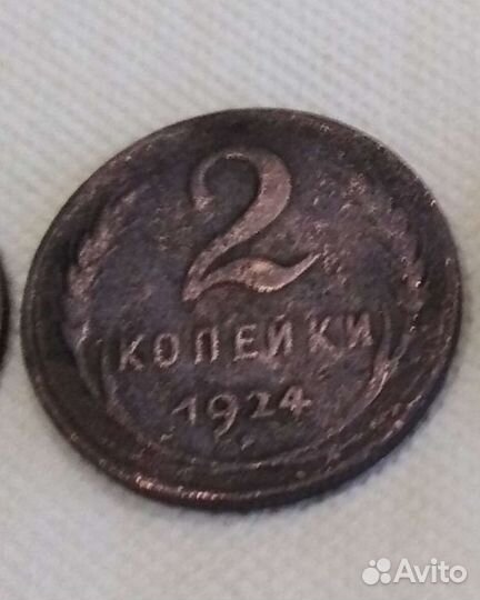 Монеты СССР 1924 г