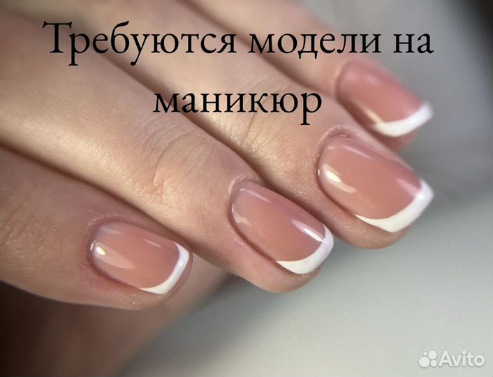 Маникюр