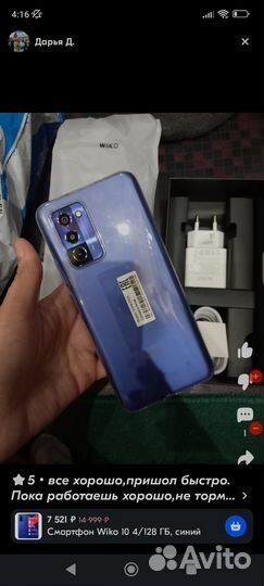 Wiko 10, 4/128 ГБ
