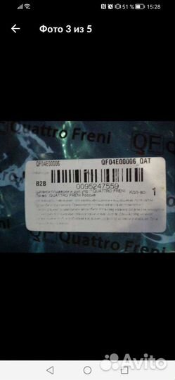 Трубка гура форд фьюжен