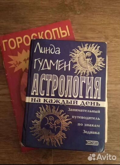 Книги по эзотерике