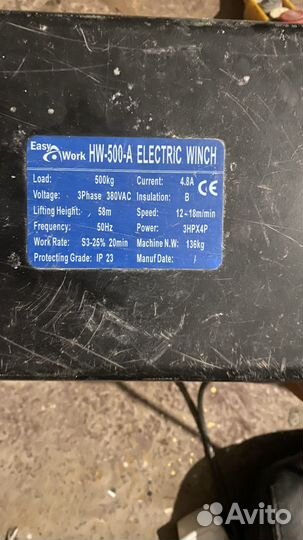 Лебедка электрическая EasyWork HW-500