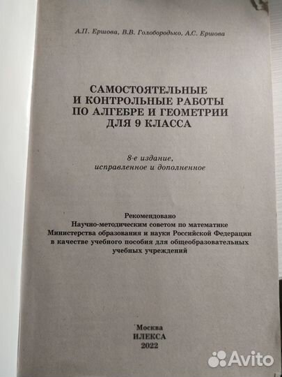 Пособия для школьников 9классов