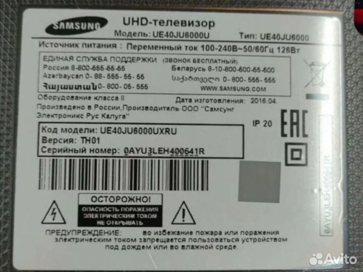 Блок питания для Samsung UE40JU6000U