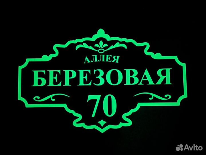 Адресные таблички от производителя