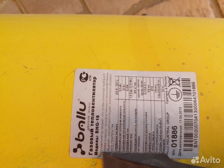 Газовая пушка Ballu BHG 10