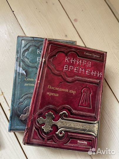 Книги, Гийом Прево 