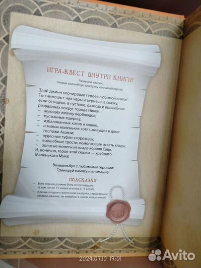 Сказки. Книга для детей