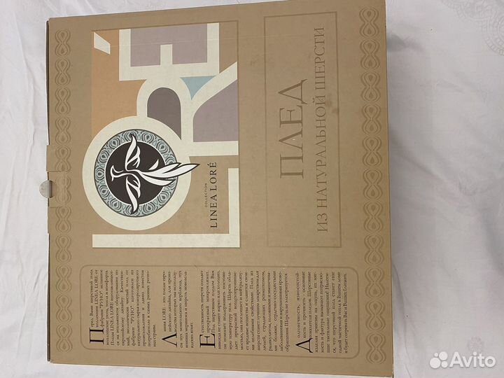 Плед 140*200 'натур шерсть