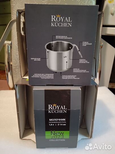 Молочник Royal Kuchen,Ковш с крышкой