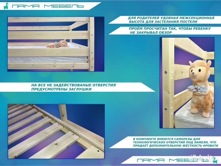 Двухъярусная кровать