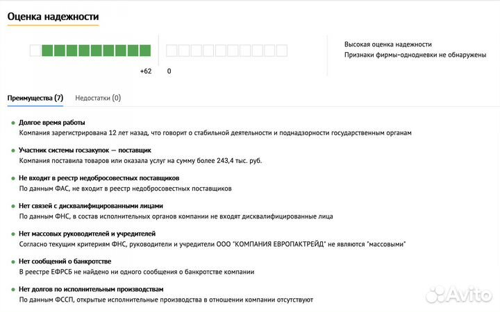 Продам ООО готовый бизнес