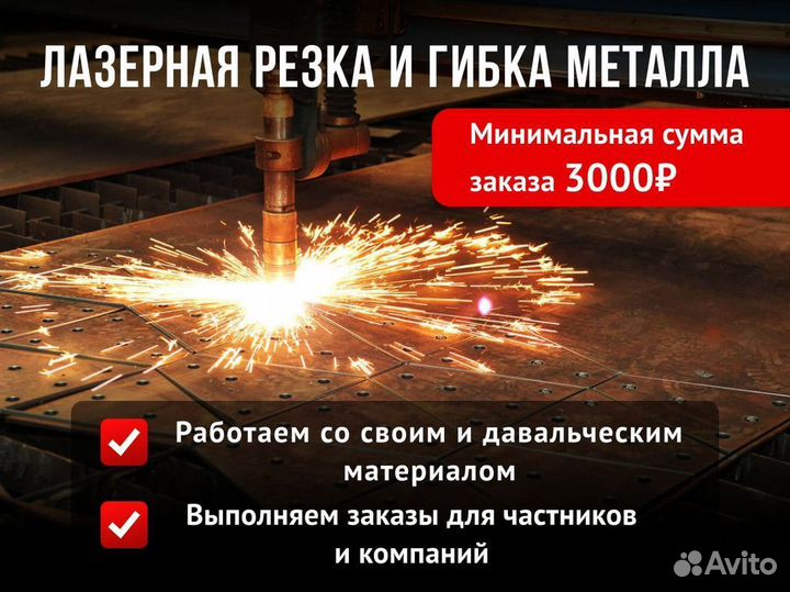 Лазерная резка металла труб гибка