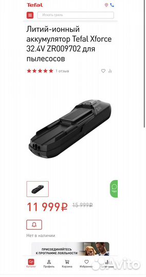 Аккумулятор Tefal Xforce 32.4V ZR009702