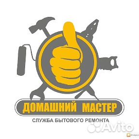 Мастер на час