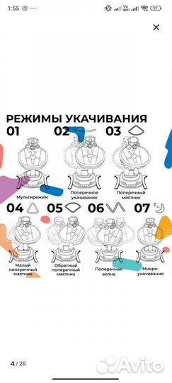 Электрокачели для новорожденных