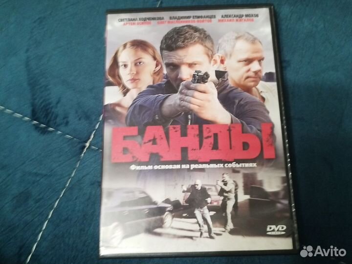 Двд диски сериалы