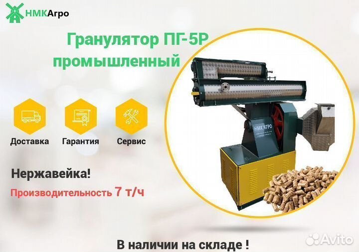 Пеллетные пресс-грануляторы из опила