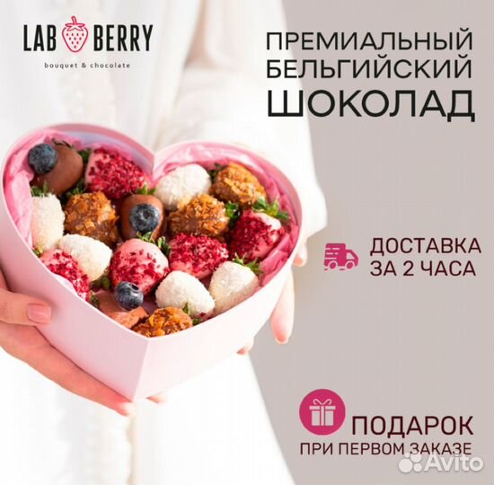 Клубника в шоколаде набор