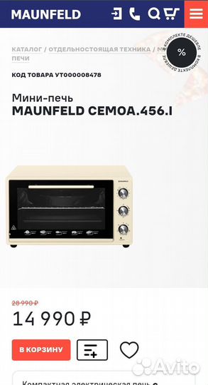 Мини-печьmaunfeld cemoa.456.I