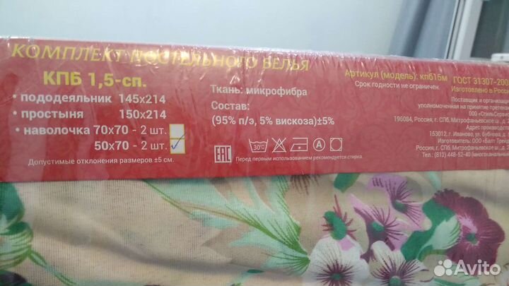 Белье постельное